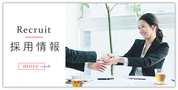 【求人募集】一生モノの技術を身につけるチャンス！